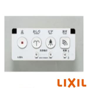 CWA-112 通販(卸価格)|LIXIL(リクシル) 大型壁リモコンならプロストア