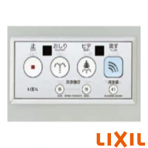 CWA-116 通販(卸価格)|LIXIL(リクシル) 大型埋込リモコンならプロ