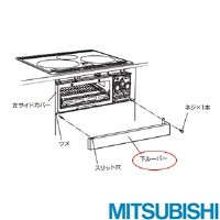 CS-ZUP25 専用隙間かくし下ルーバー ビルトイン型専用