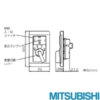 P-603SW レンジフードファン用レバー式壁スイッチ