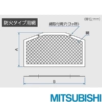 UDHB-20 ステンレス製防火タ゛ンハ゜ー付ウェサ゛ーカハ゛ー用防鳥網