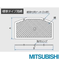 ULM-20 ステンレス製ウェサ゛ーカハ゛ー用防虫網