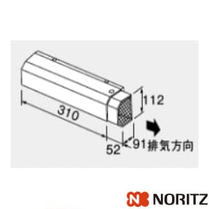 0701041 通販(卸価格)|ノーリツ アルコーブ排気カバーL10ならプロ
