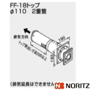 0706811 FF-18トップ　パイ110 2重管 140型