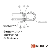 0706895 配管ホースエンドセット