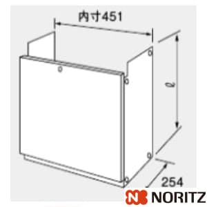 0759604 通販(卸価格)|ノーリツ 配管カバーH45-K(900)ならプロストア