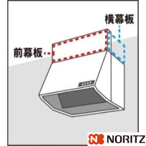 FP0755BA 通販(卸価格)|ノーリツ 前幕板ならプロストア ダイレクト