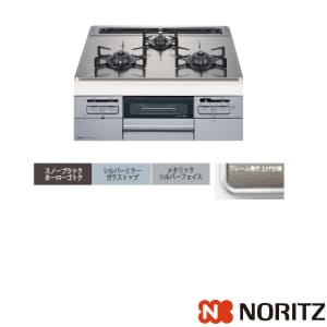N3WT7RWTS6SI 通販(卸価格)|ノーリツ ビルトインコンロ fami