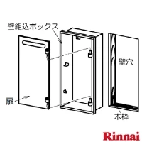 UX-K155(B)-MAｳｼﾛUW 壁組込ボックス(Ⅰ型) 後配管仕様