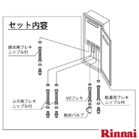 UX-K351-V1/2 壁組込配管セット(1/2)