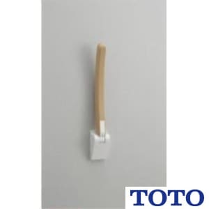 TOTO EWC703 アームレスト（７５０サイズ） 通販(卸価格)|トイレ