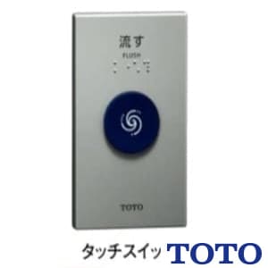 TOTO HE25JR リモコン便器洗浄 通販(卸価格)|トイレのことならプロ