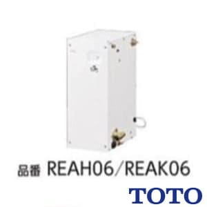 REAH06A11R 通販(卸価格)|TOTO 湯ぽっと REAH06シリーズ 自動水栓一体