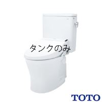 SH596BAYR 通販(卸価格)|TOTO パブリックコンパクト便器 タンクのみ