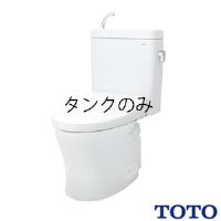 SH599BA 通販(卸価格)|TOTO パブリックコンパクト便器タンク式 手洗