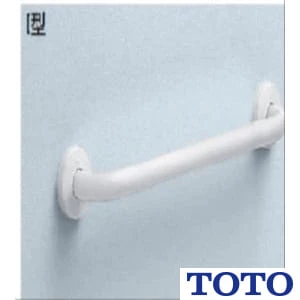 TOTO T112C8#NW1 パブリック用手すり（樹脂被覆タイプ）