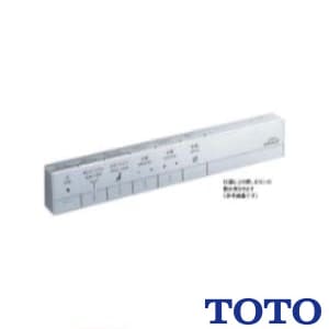 TOTO TCA269 スティックリモコン 通販(卸価格)|トイレ・便器ならプロ 