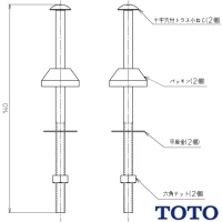 TCA310 取付ボルト組品