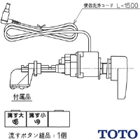 TCA321 便器洗浄ユニット 密結便器右ハンドル用