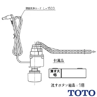 TCA322 便器洗浄ユニット 密結便器前ハンドル用