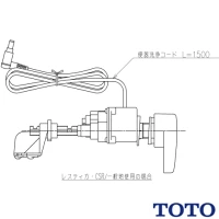 TOTO TCA528 便器洗浄ユニット