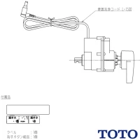 TCA550 リモコン便器洗浄ユニット