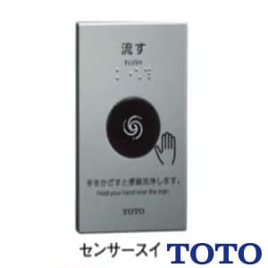 TES46UR 通販(卸価格)|TOTO センサースイッチ（有線式）ならプロストア