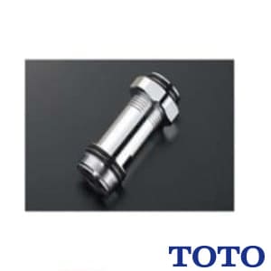 THD90P140 通販(卸価格)|TOTO 連結管(定流量弁付）ならプロストア