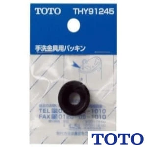 TOTO THY91245 手洗金具用パッキン