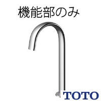 TLE01505J 通販(卸価格)|TOTO 自動水栓機能部（単水栓、AC100V）なら