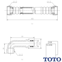 TOTO TN111L40 給水ホース