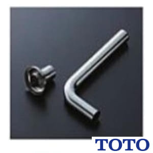 TOTO TSF75LR フラッシュバルブ配管セット 通販|トイレ・便器ならプロ 