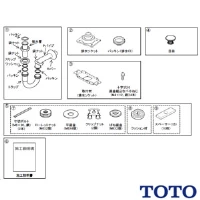 TOTO UGFA390P#NW1 排水金具セット（壁排水）