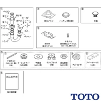 TOTO UGFA391P#NW1 排水金具セット（壁排水）