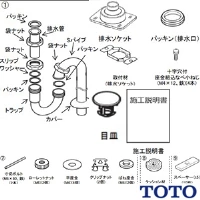 UGFA391S#NW1 排水金具セット（床排水）