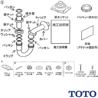 UGFA392S 洗面器用排水金具セット（床排水）