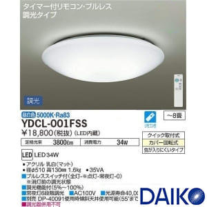 YDCL-001FSS 通販(卸価格)|大光電機 LEDシーリンク゛ライト 調光昼白色