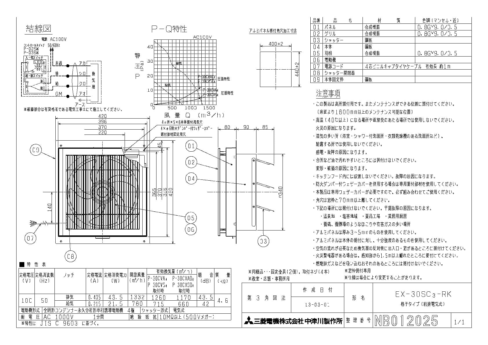 三菱 換気扇 EX-30SC3-RK - haverusa.com