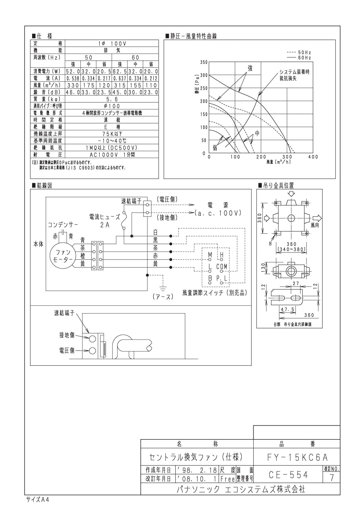 パナソニック Fy 15kc6a商品図面 通販 プロストア ダイレクト