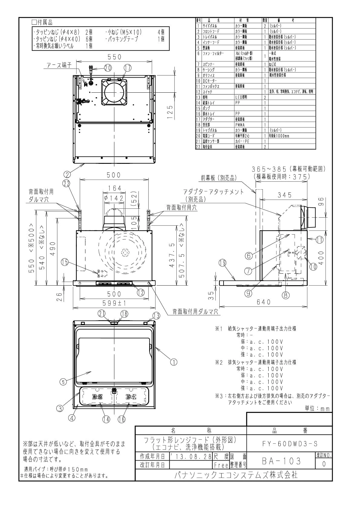 パナソニック FY-60DED2-S商品図面 | 通販 プロストア ダイレクト
