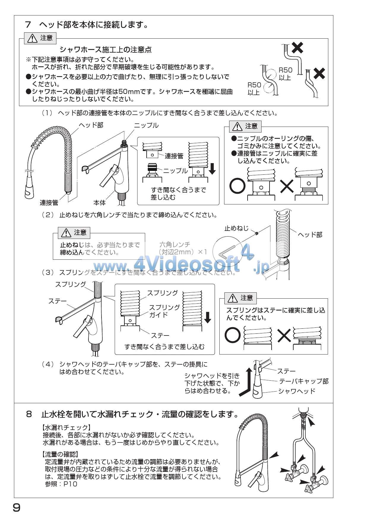 SANEI K8731JV-13取扱説明書 商品図面 | 通販 プロストア ダイレクト