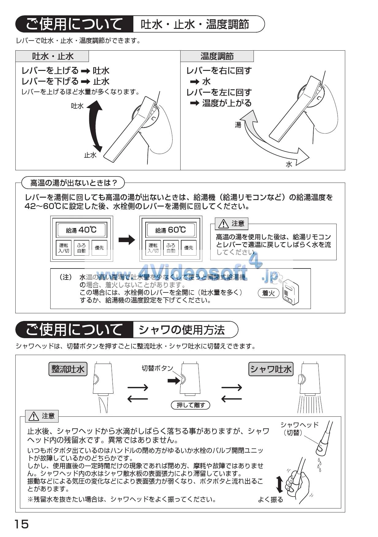 SANEI K8731JV-13取扱説明書 商品図面 | 通販 プロストア ダイレクト