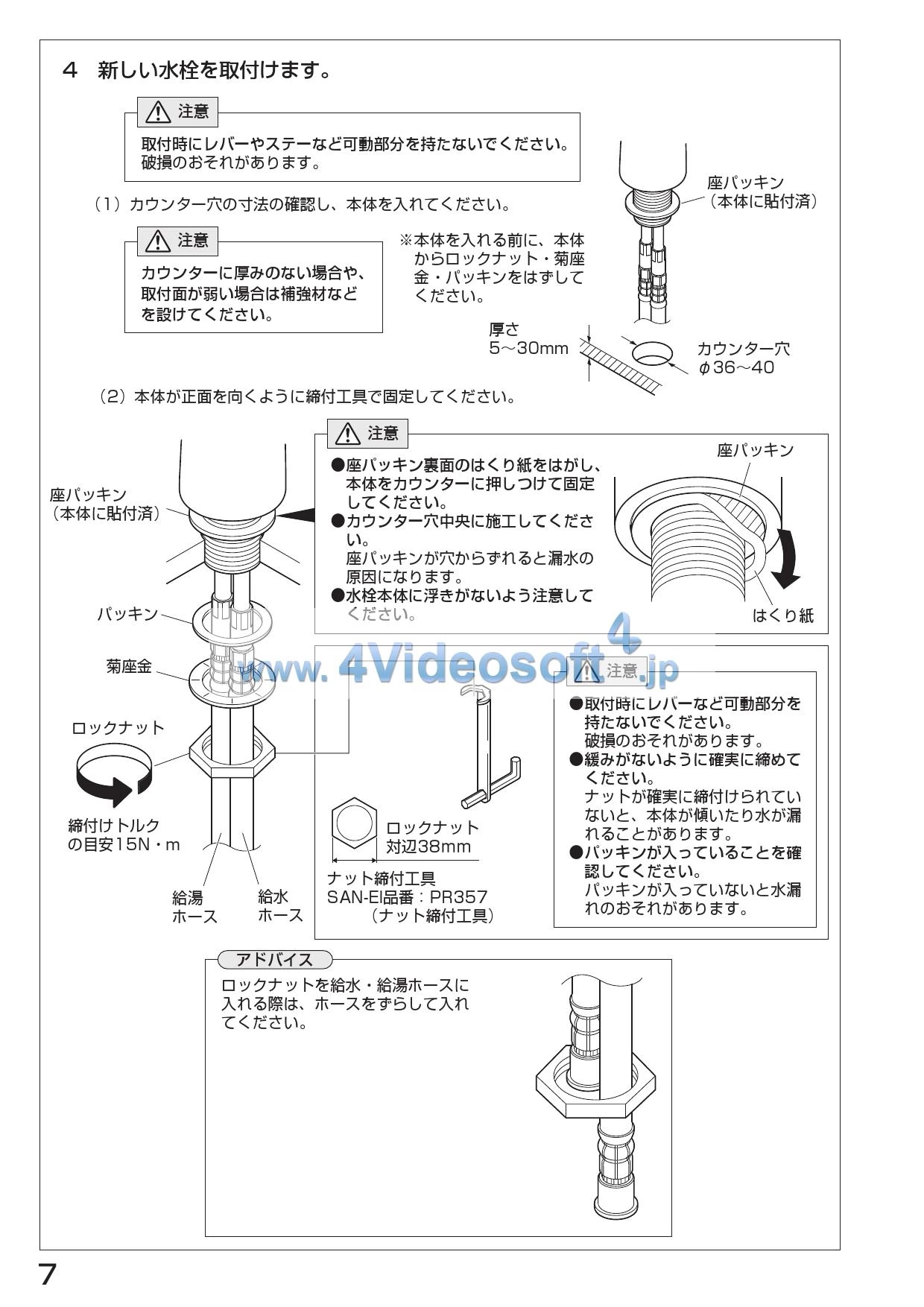 SANEI K8731JV-13取扱説明書 商品図面 | 通販 プロストア ダイレクト