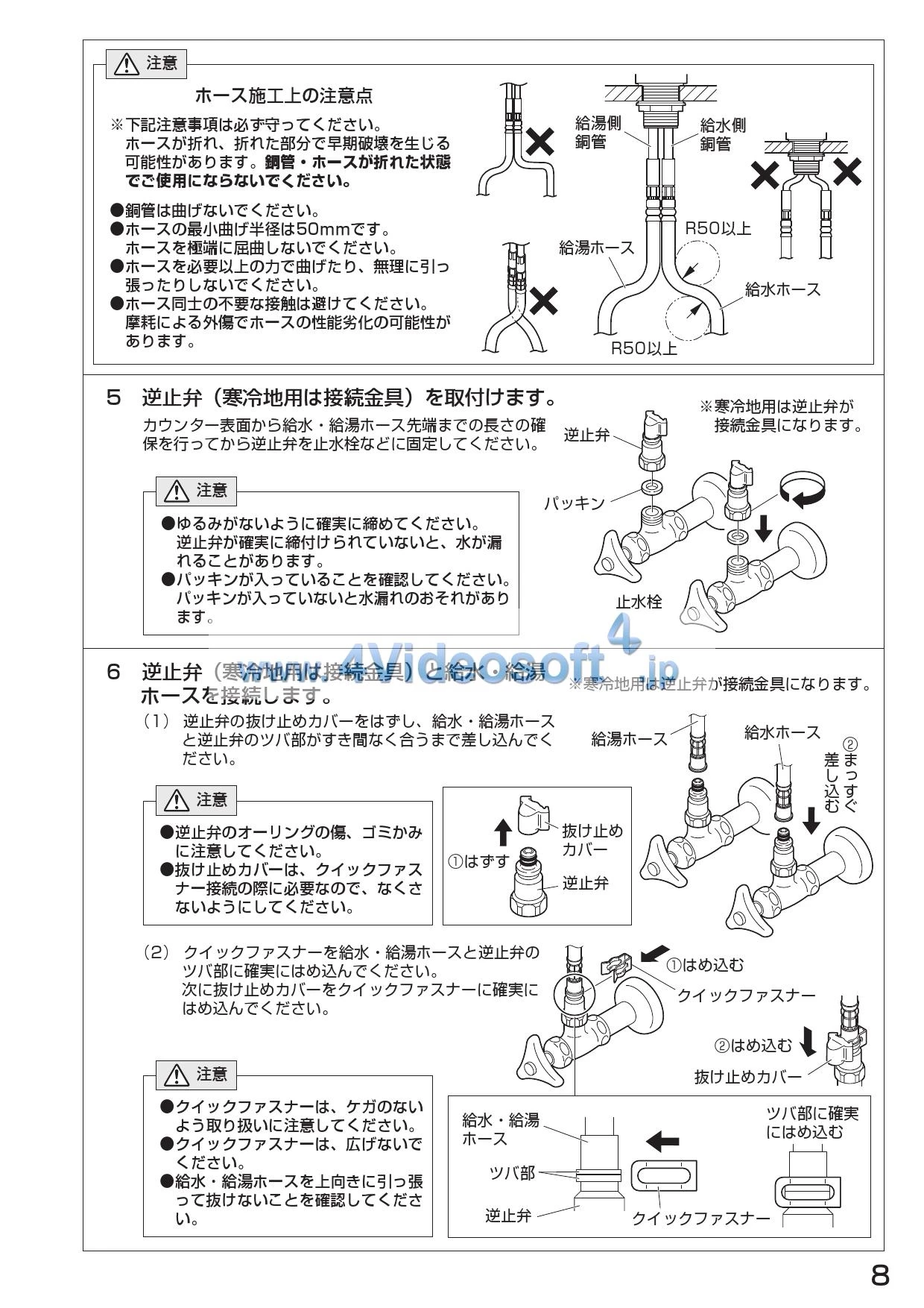 SANEI K8731JV-13取扱説明書 商品図面 | 通販 プロストア ダイレクト