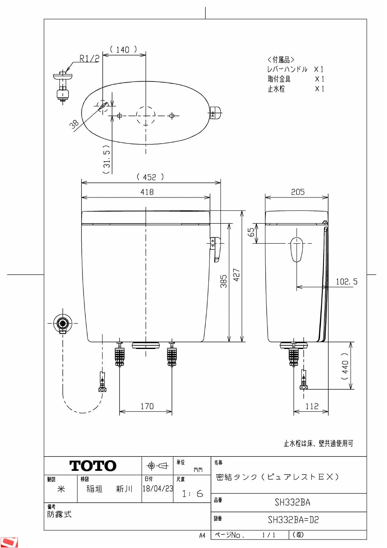 TOTO CS330B+SH332BA+TCF4713AK商品図面 | 通販 プロストア ダイレクト