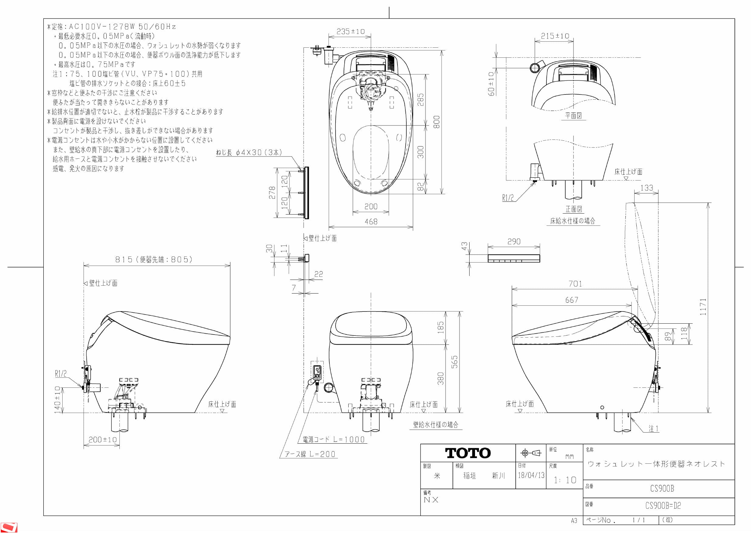 TOTO 【CES9565MWR】 ウォシュレット一体形便器ネオレストDH1 商品画像