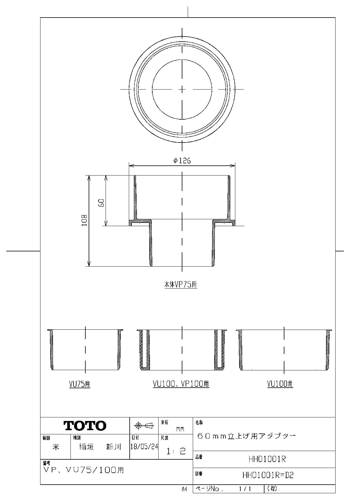 TOTO HH01001R商品図面 施工説明書 | 通販 プロストア ダイレクト