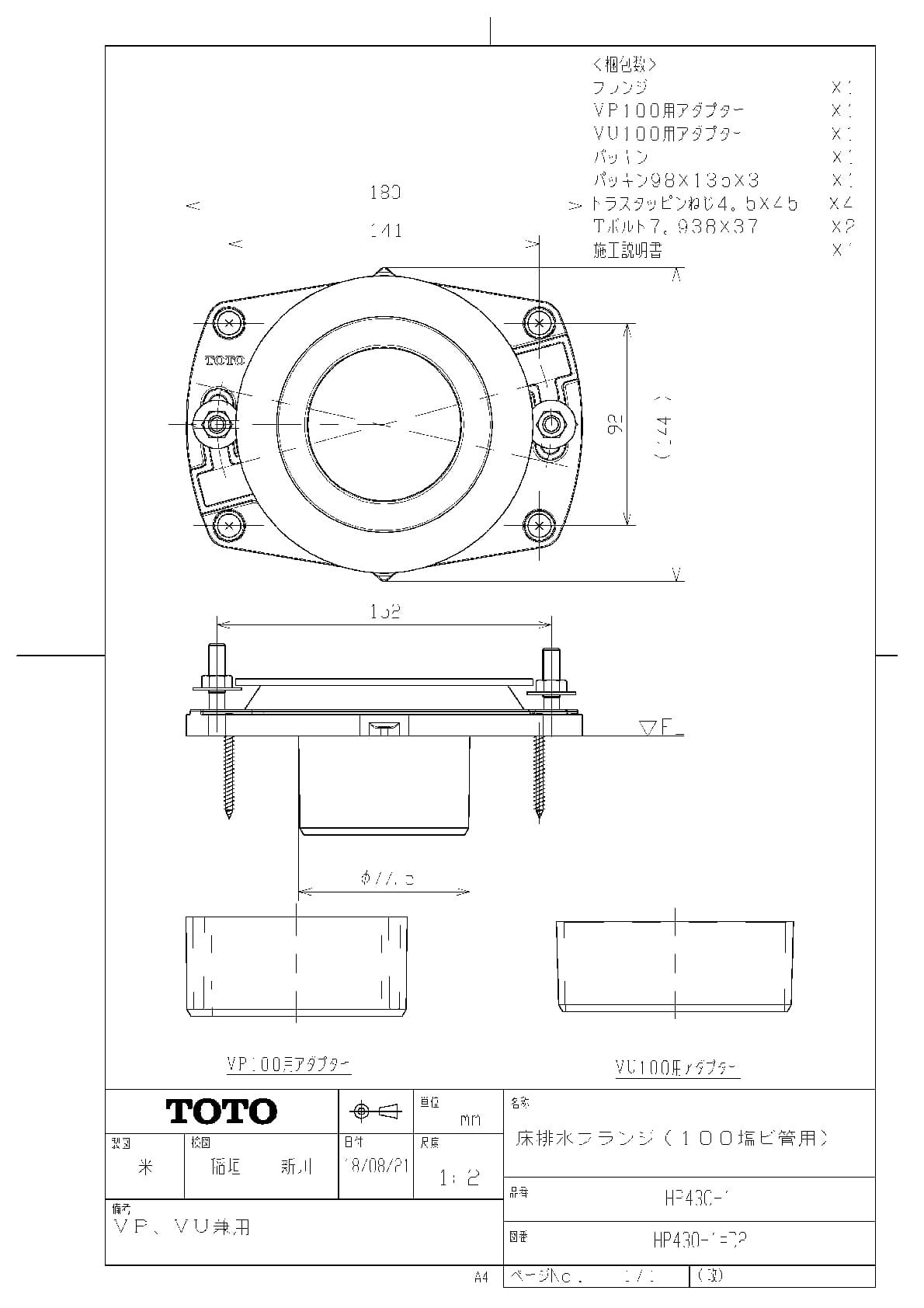 TOTO HP430-1商品図面 | 通販 プロストア ダイレクト