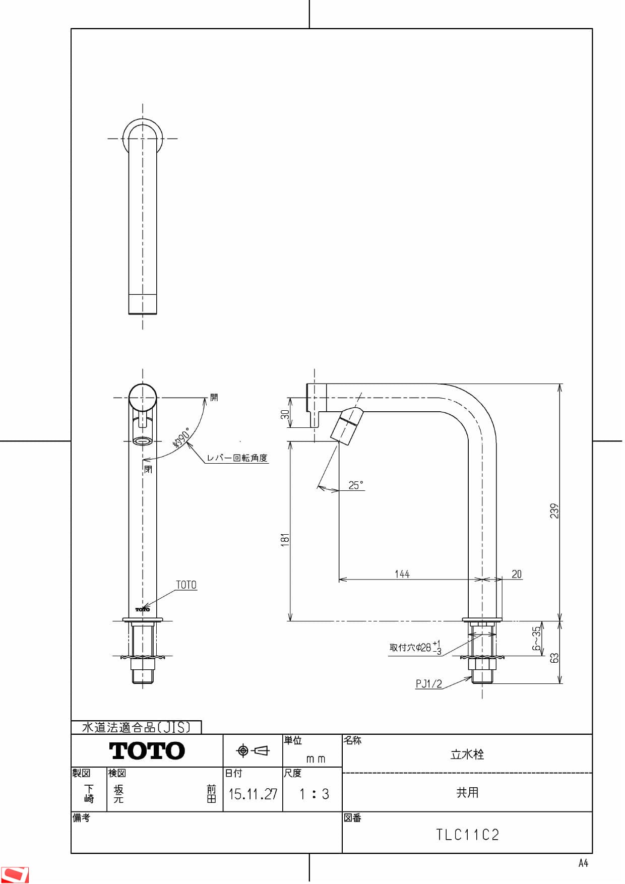 TOTO TLC11C2商品図面 | 通販 プロストア ダイレクト