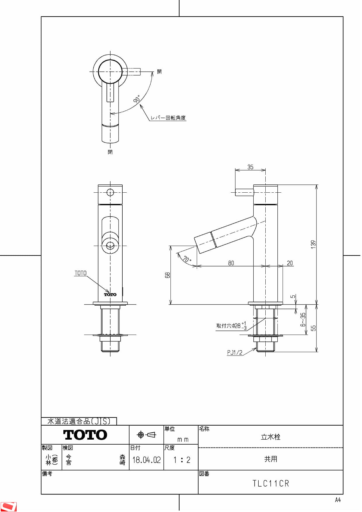 マルチボーダーシリーズ 【新品未使用】TOTO 洗面用単水栓(立水栓